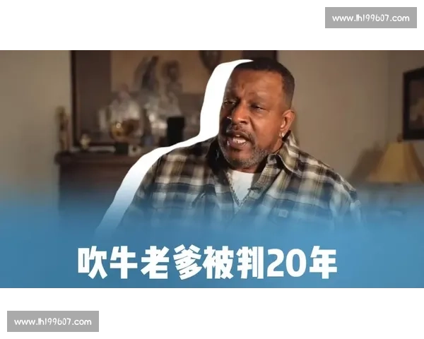 吹牛老爹涉案风波再掀娱乐圈震荡昔日乐坛巨头命运何去何从