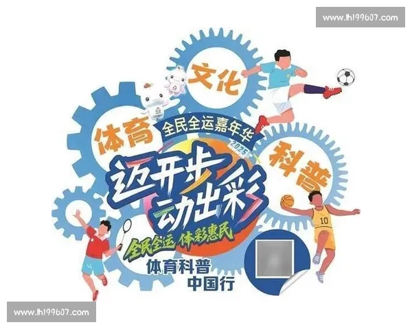 星空体彩app助力全民参与体育竞技打造便捷安全购彩新体验